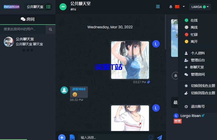 ChatNet v1.11-V1.9 汉化版源码分享及详细搭建教程，自建聊天室和私人聊天程序-资源T站