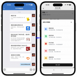 美团代付五合一代付系统源码搭建！支持外卖/京东/拼多多/携程/滴滴代付多模版-资源T站