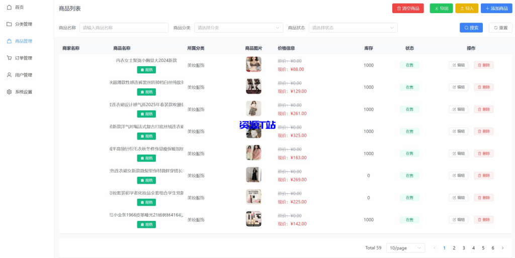图片[12]-美团代付五合一代付系统源码搭建！支持外卖/京东/拼多多/携程/滴滴代付多模版 - 资源T站-资源T站