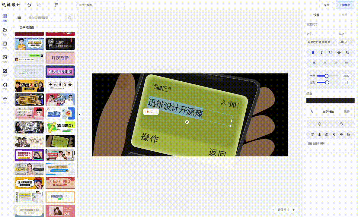 仿稿定设计在线图片设计源码丨在线海报设计系统素材设计源码