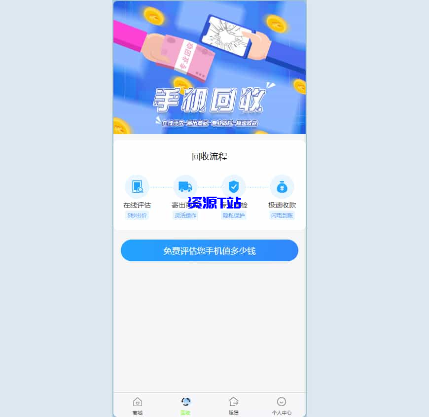 图片[2]-二手商城系统，回收租赁系统源码Thinkphp+uniapp开发的/手机回收/电子产品售卖商城/在线租赁 - 资源T站-资源T站