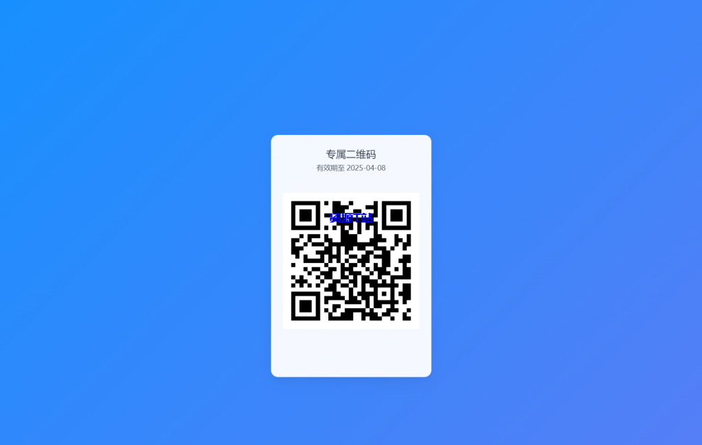 图片[2]-全新轻量级PHP简约活码管理系统 - 资源T站-资源T站