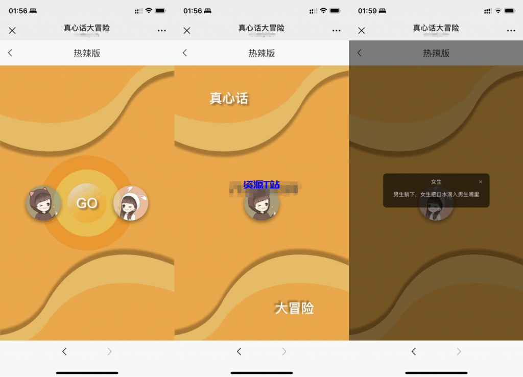 图片[2]-全新UI情侣专属飞行棋与真心话大冒险H5游戏源码 附教程 - 资源T站-资源T站
