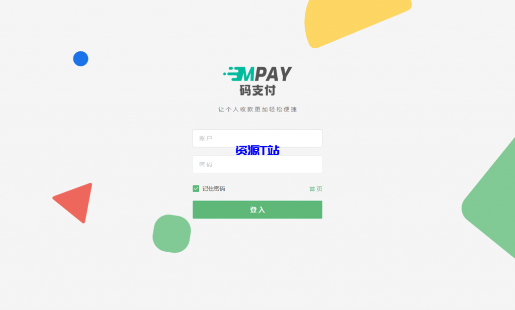 图片[2]-thinkphp框架开发的码支付mpay源码V1.2.1 - 资源T站-资源T站