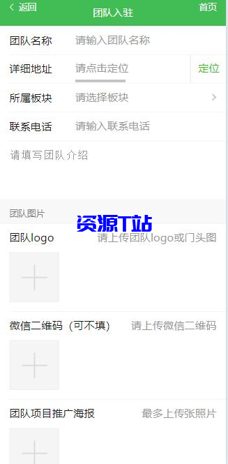图片[2]-广告联盟社区系统源码，拓客推广抢单排单，人脉爆粉平台，发圈赚钱等 - 资源T站-资源T站