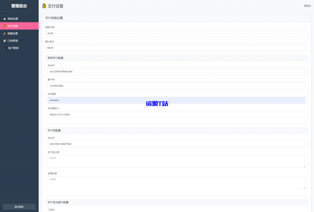 图片[2]-2025姓名配对测算系统最新源码带后台 - 资源T站-资源T站