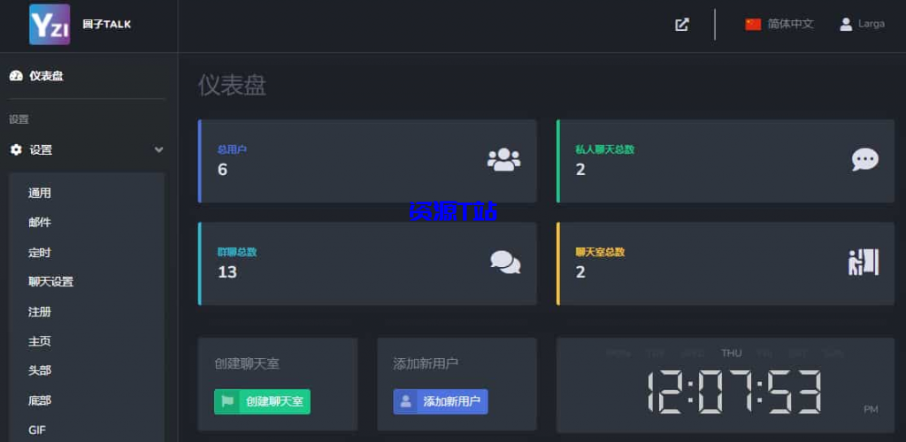 图片[2]-ChatNet v1.11-V1.9 汉化版源码分享及详细搭建教程，自建聊天室和私人聊天程序 - 资源T站-资源T站