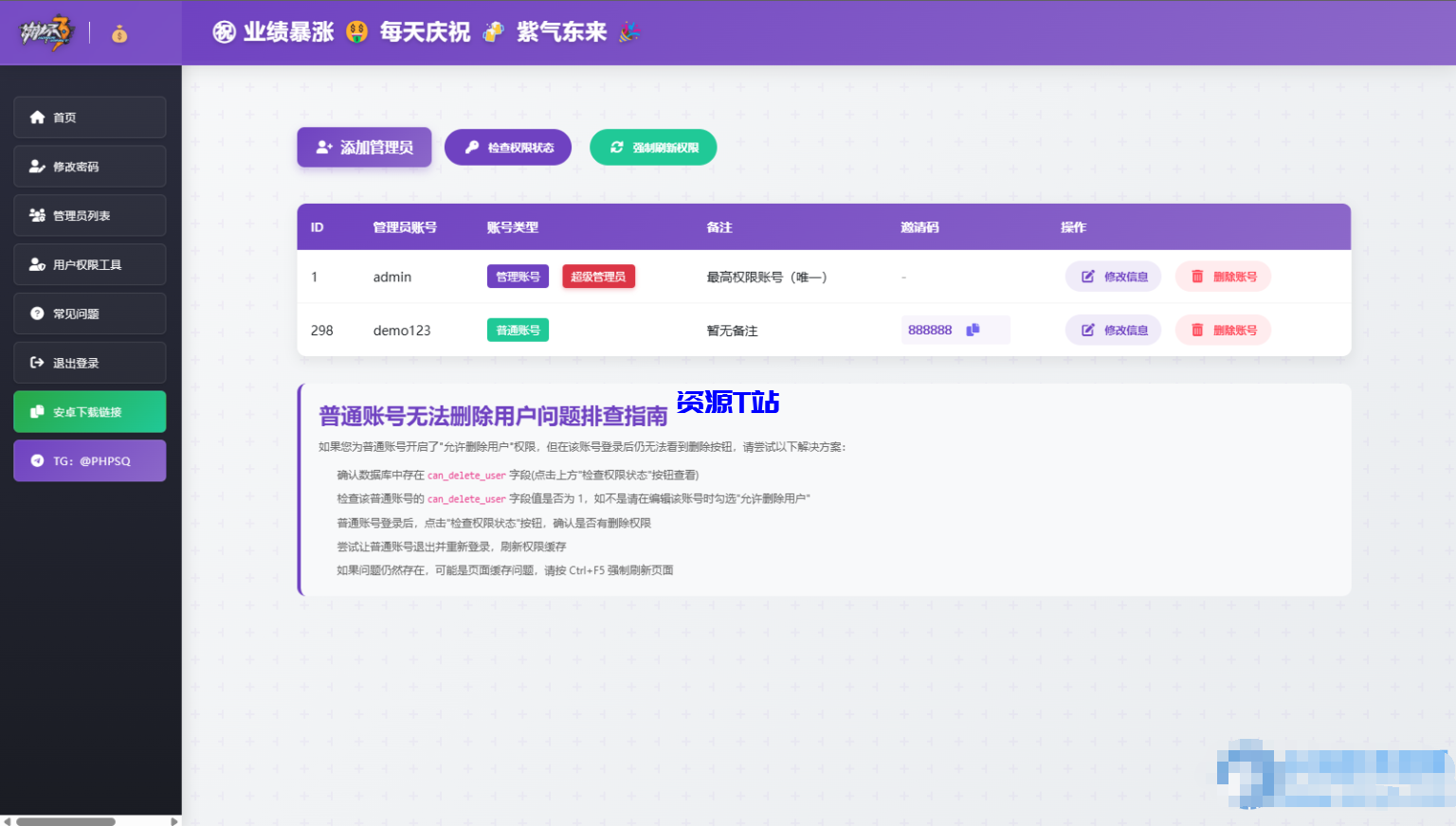 2025开源双端获取txl通讯录、相册、短信、定位、已安装APP信息，开源项目仅供参考