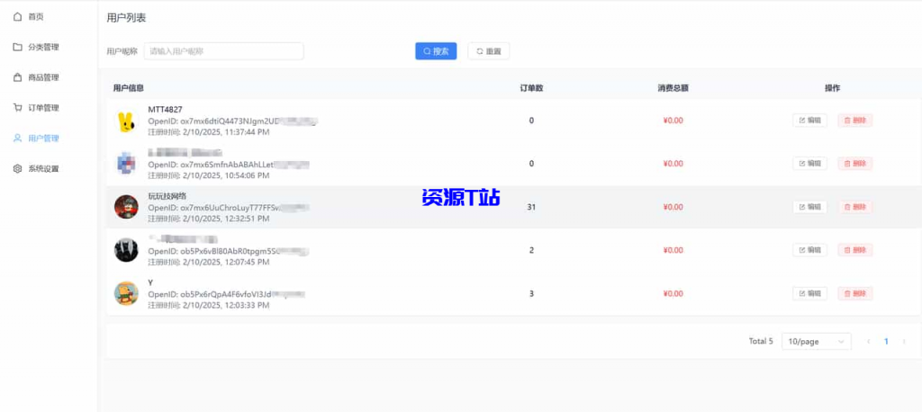 图片[11]-美团代付五合一代付系统源码搭建！支持外卖/京东/拼多多/携程/滴滴代付多模版 - 资源T站-资源T站
