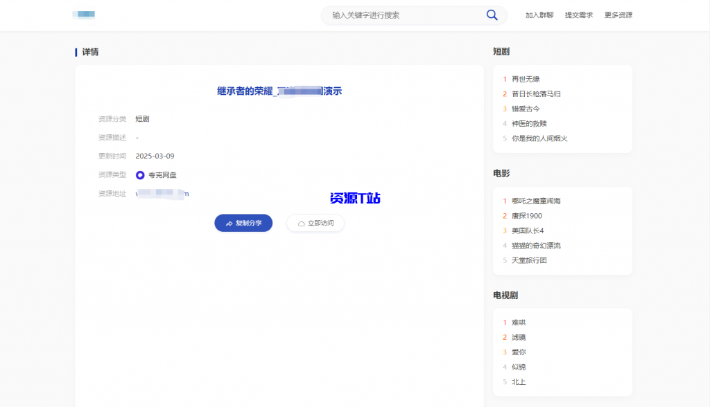 图片[3]-全新短剧影视云盘资源搜索引擎系统源码 亲测 - 资源T站-资源T站
