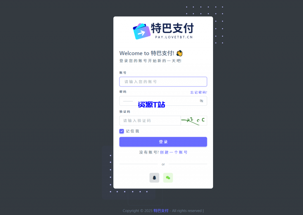 图片[3]-2025最新源支付V7开源免授权版源码V1.8.9+源支付搭建教程 - 资源T站-资源T站