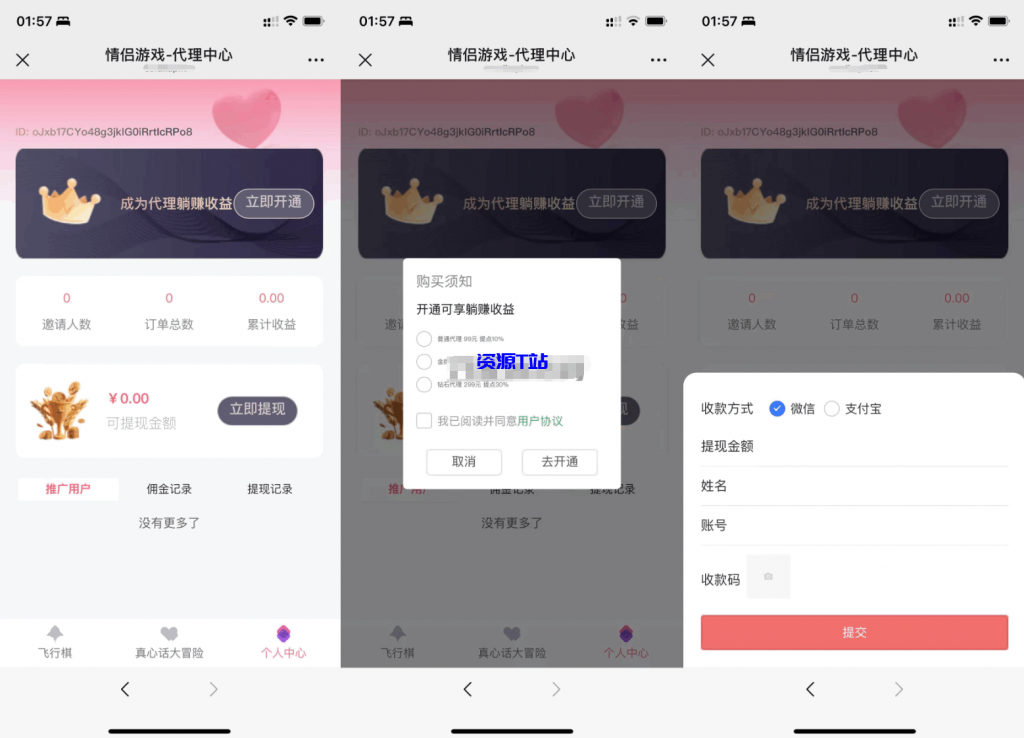图片[3]-全新UI情侣专属飞行棋与真心话大冒险H5游戏源码 附教程 - 资源T站-资源T站