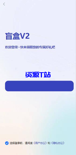 图片[3]-潮乎潮玩盲盒二开版，新增主播玩法 - 资源T站-资源T站