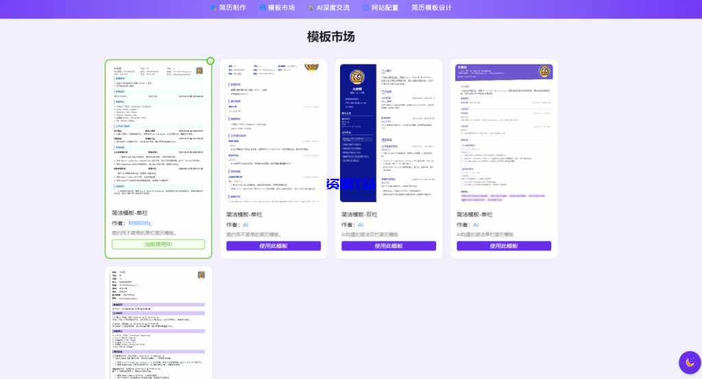 图片[3]-AI简历生成网站源码丨Ai简历制作项目-已开源 - 资源T站-资源T站