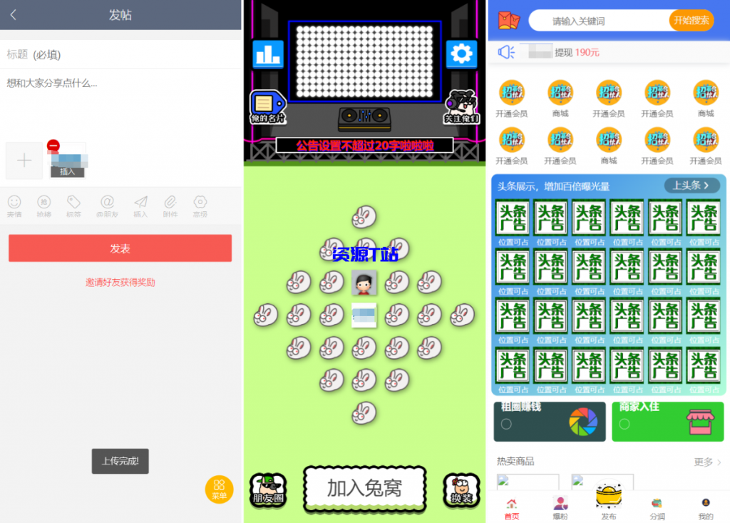 图片[3]-最新论坛社区系统网站源码 在线商城，知识付费下载，拓客广告等 - 资源T站-资源T站