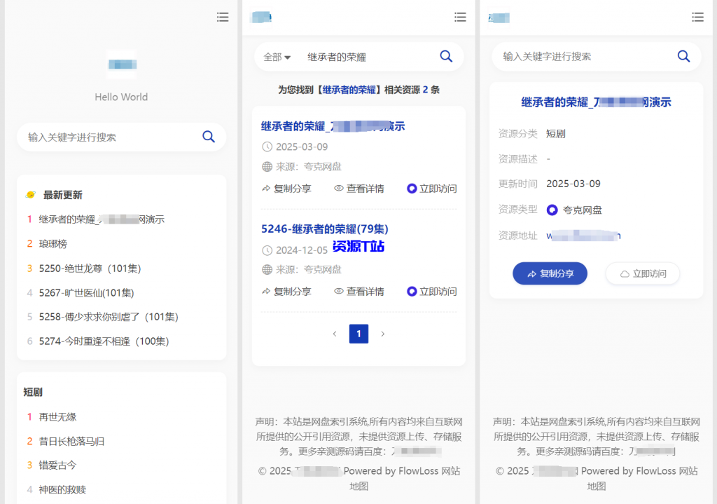 图片[4]-全新短剧影视云盘资源搜索引擎系统源码 亲测 - 资源T站-资源T站