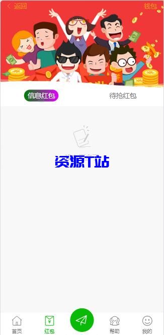 图片[4]-广告联盟社区系统源码，拓客推广抢单排单，人脉爆粉平台，发圈赚钱等 - 资源T站-资源T站