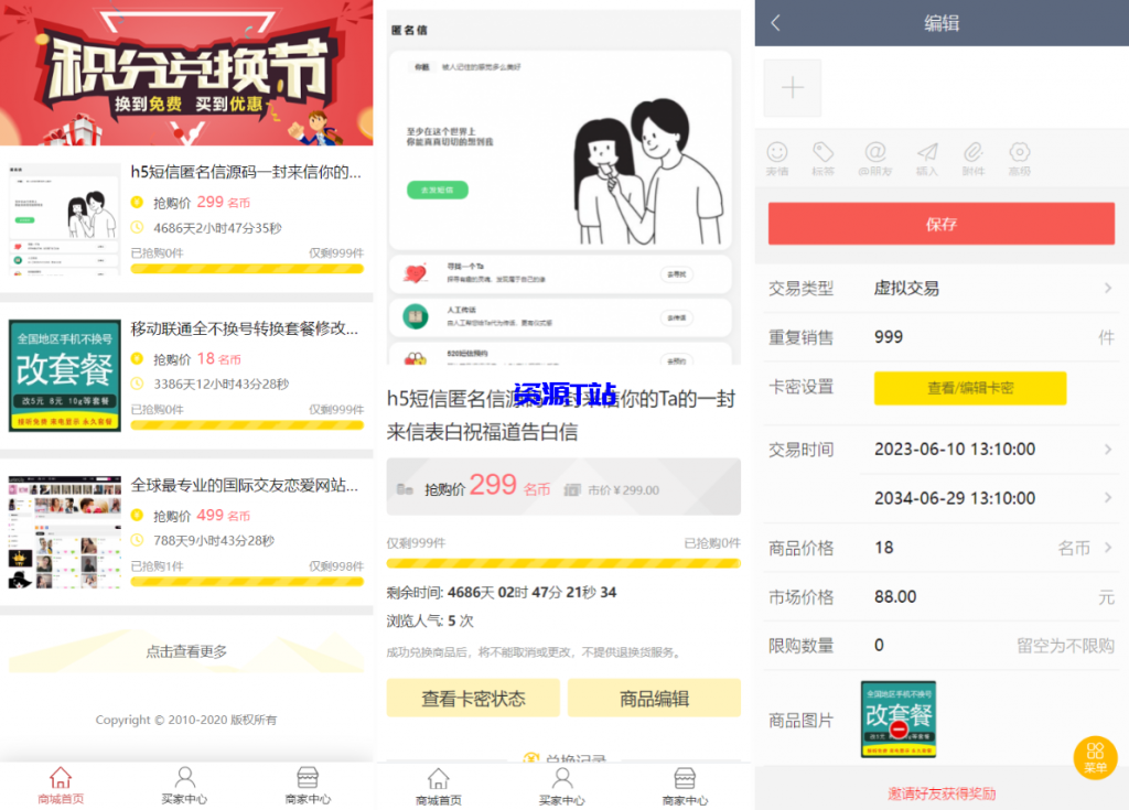 图片[4]-最新论坛社区系统网站源码 在线商城，知识付费下载，拓客广告等 - 资源T站-资源T站
