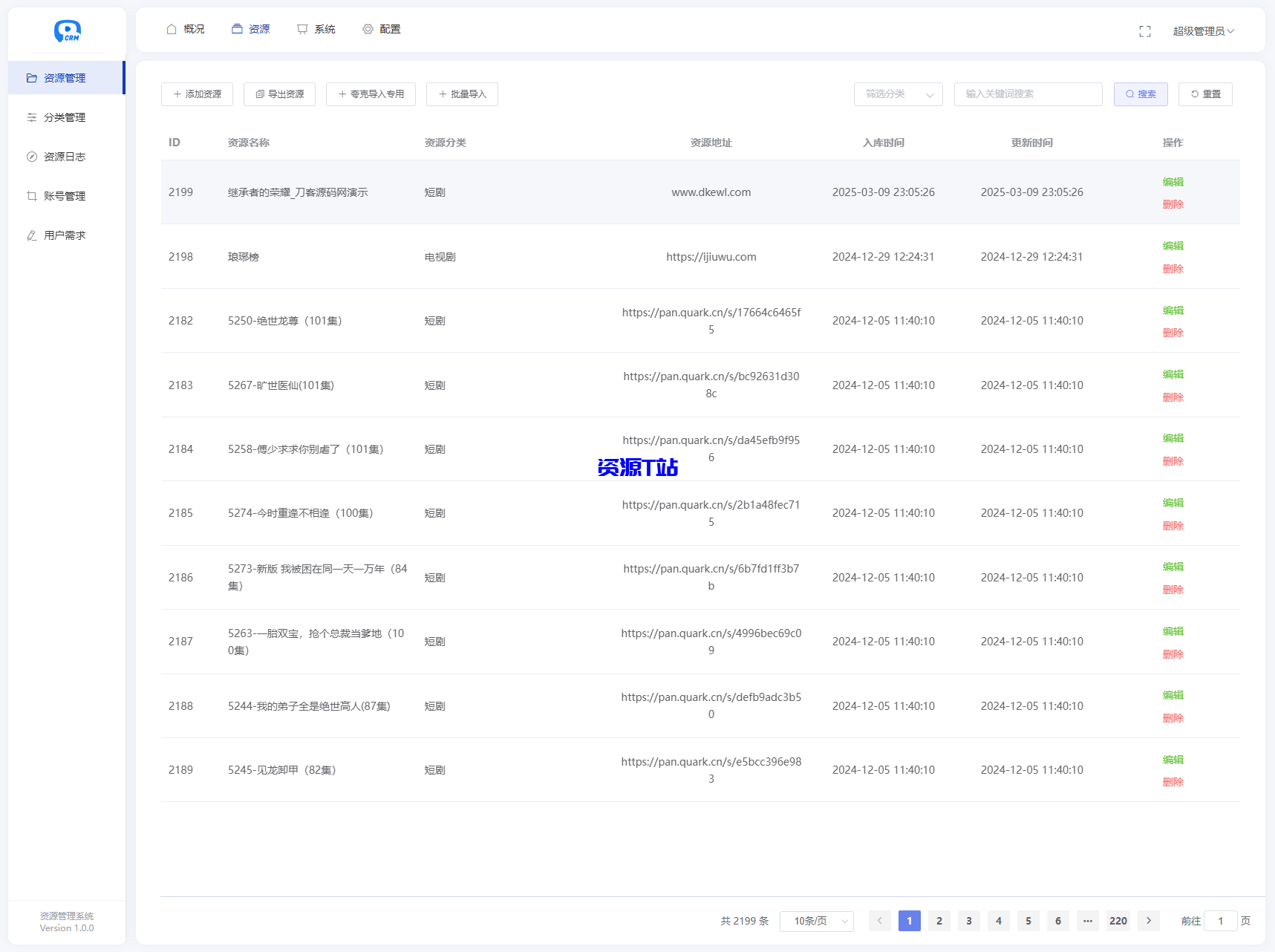 全新短剧影视云盘资源搜索引擎系统源码 亲测