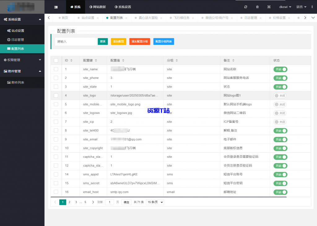 图片[5]-全新UI情侣专属飞行棋与真心话大冒险H5游戏源码 附教程 - 资源T站-资源T站