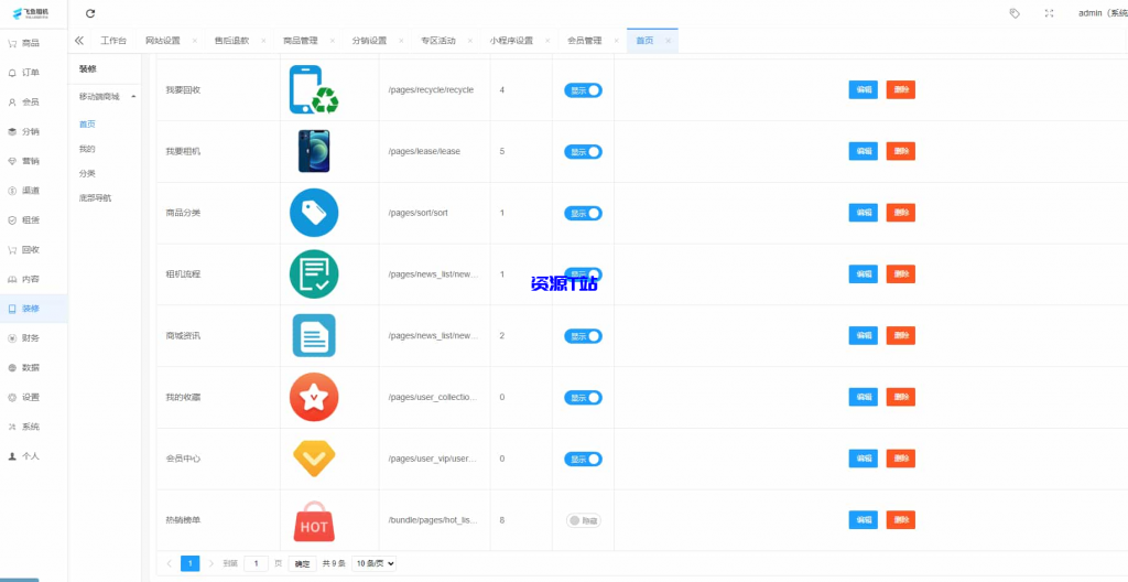 图片[5]-二手商城系统，回收租赁系统源码Thinkphp+uniapp开发的/手机回收/电子产品售卖商城/在线租赁 - 资源T站-资源T站