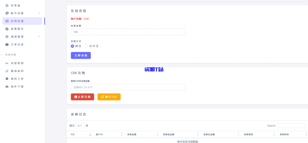 图片[6]-2025最新YPay码支付源支付V1.8.6开源源码 - 资源T站-资源T站
