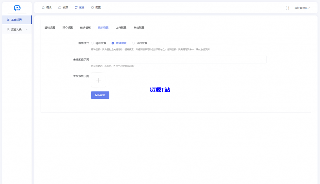 图片[6]-全新短剧影视云盘资源搜索引擎系统源码 亲测 - 资源T站-资源T站