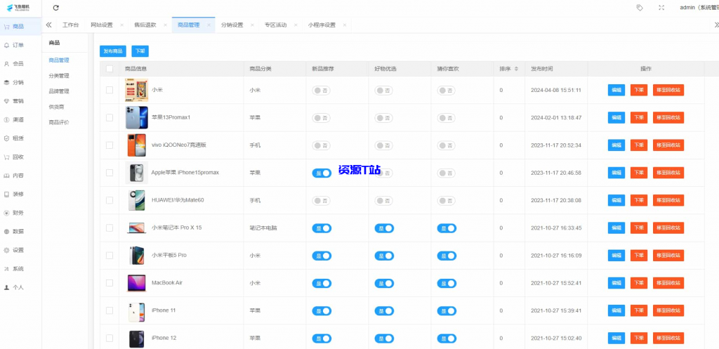 图片[6]-二手商城系统，回收租赁系统源码Thinkphp+uniapp开发的/手机回收/电子产品售卖商城/在线租赁 - 资源T站-资源T站