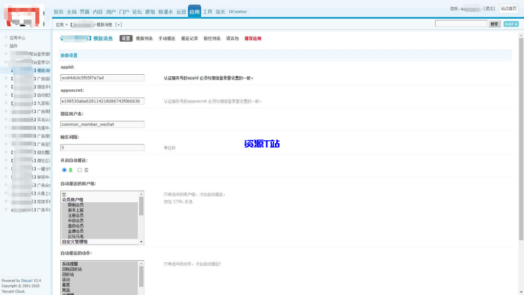图片[7]-广告联盟社区系统源码，拓客推广抢单排单，人脉爆粉平台，发圈赚钱等 - 资源T站-资源T站