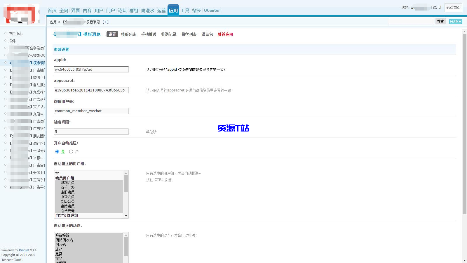 广告联盟社区系统源码，拓客推广抢单排单，人脉爆粉平台，发圈赚钱等