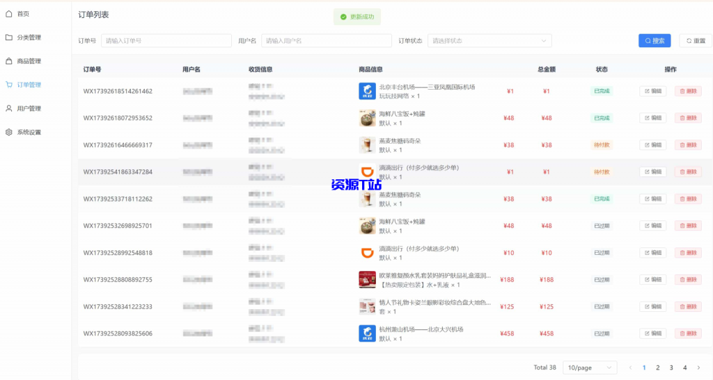 图片[8]-美团代付五合一代付系统源码搭建！支持外卖/京东/拼多多/携程/滴滴代付多模版 - 资源T站-资源T站