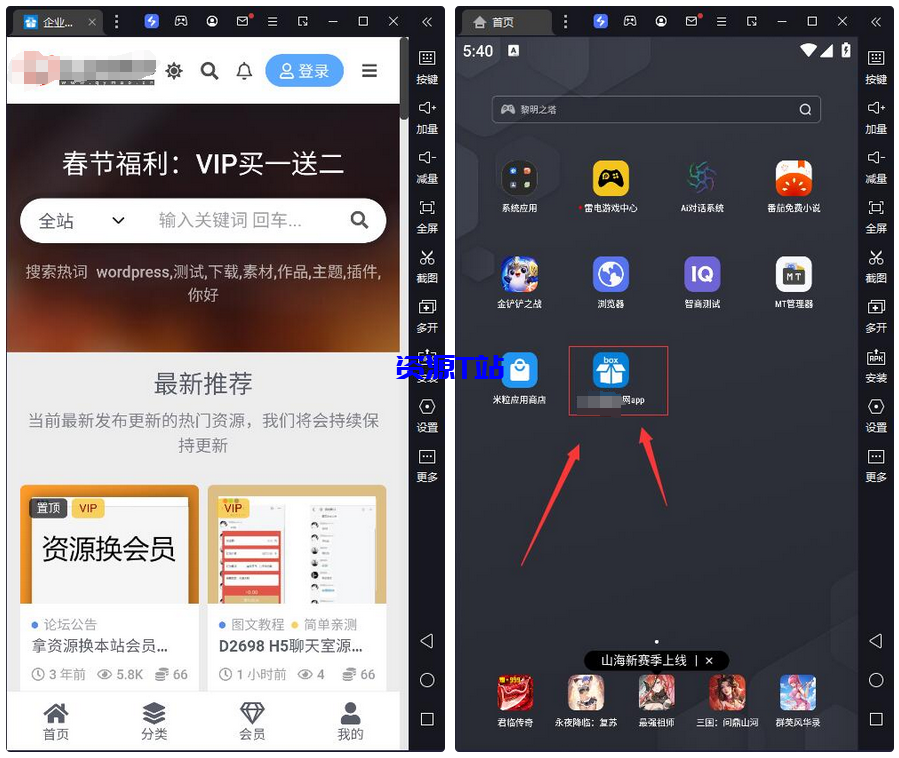 通用万能封装APP源码(可以封装任意网站,H5游戏,盒子,手游等等)带教程 - 资源T站-资源T站