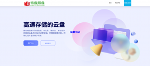 仿蓝奏云网盘源码修复运营版-资源T站