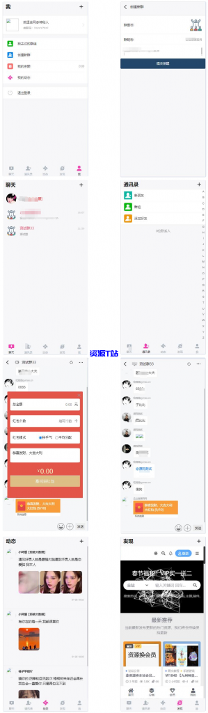 H5聊天室源码-聊天室源码在线聊天源码支持拼手气红包 - 资源T站-资源T站