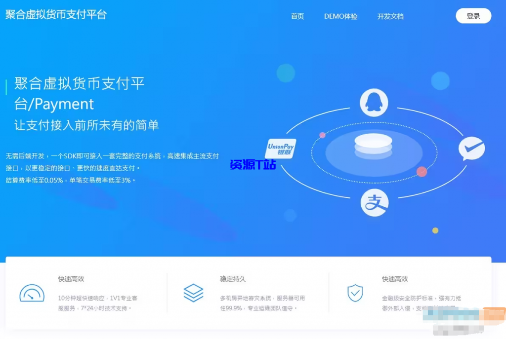 图片[2]-2025新版易支付系统源码epay运营版/轮询/投诉/进件 - 资源T站-资源T站