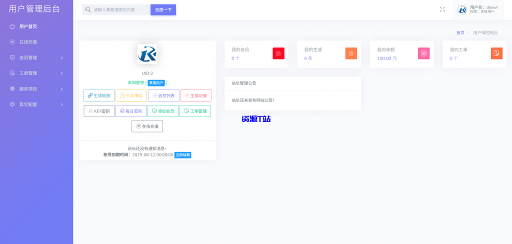图片[2]-最新多模式防红系统源码+对接易支付 - 资源T站-资源T站