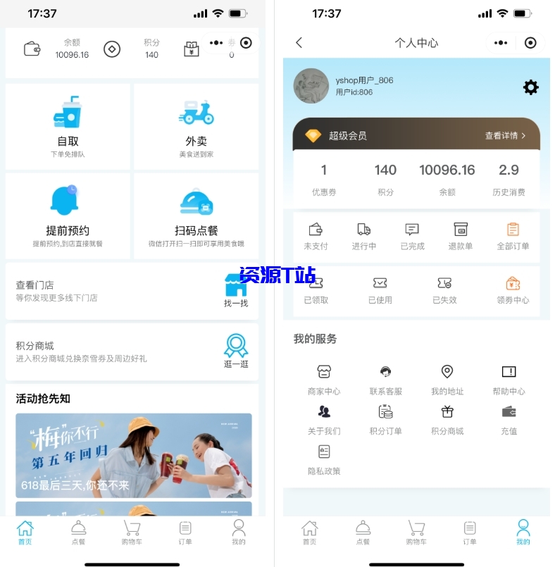 图片[2]-意象桌面扫码点餐系统小程序源码_开源【可商用】 - 资源T站-资源T站