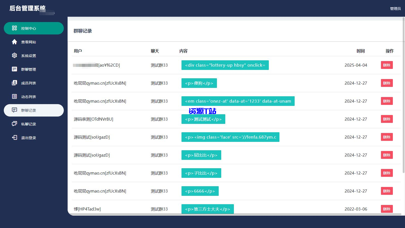 H5聊天室源码-聊天室源码在线聊天源码支持拼手气红包