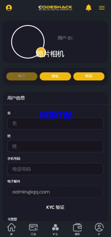 图片[3]-ai量化投资源码 海外版区块链理财交易所源码 ai交易源码 - 资源T站-资源T站