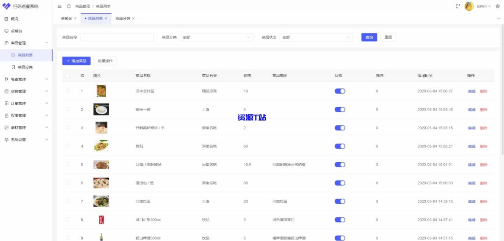 图片[3]-多商户SaaS版扫码点餐系统 开源 - 资源T站-资源T站