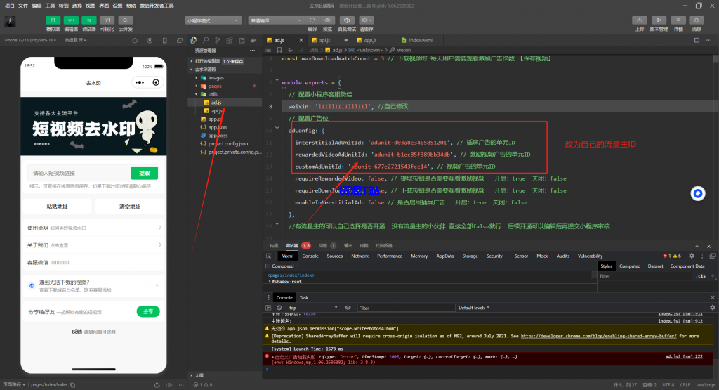 图片[3]-2025最新去水印小程序，免服务器，带流量主和安装教程 - 资源T站-资源T站