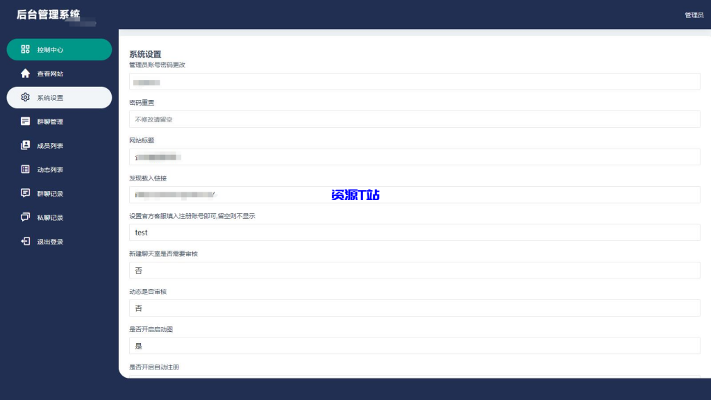 图片[3]-H5聊天室源码-聊天室源码在线聊天源码支持拼手气红包 - 资源T站-资源T站