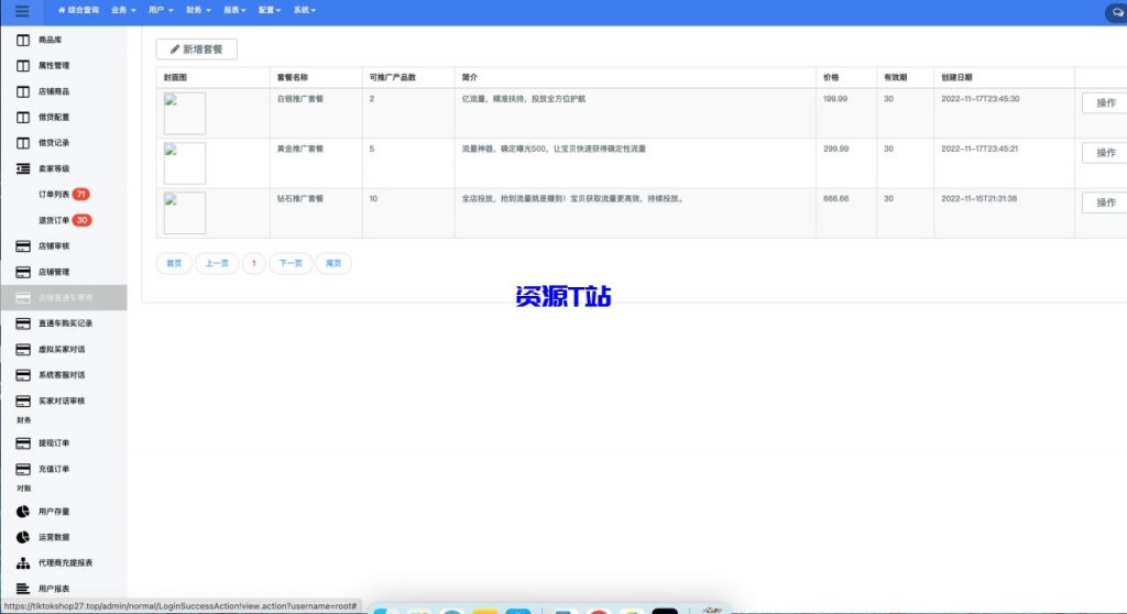 图片[3]-2025Tiktok跨境电商内嵌商城多语言tk源码搭建（完整版） - 资源T站-资源T站