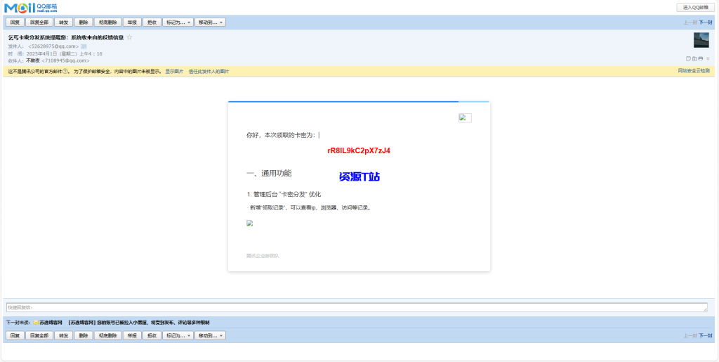 图片[4]-卡密分发系统源码 激活码自动发放系统 - 资源T站-资源T站