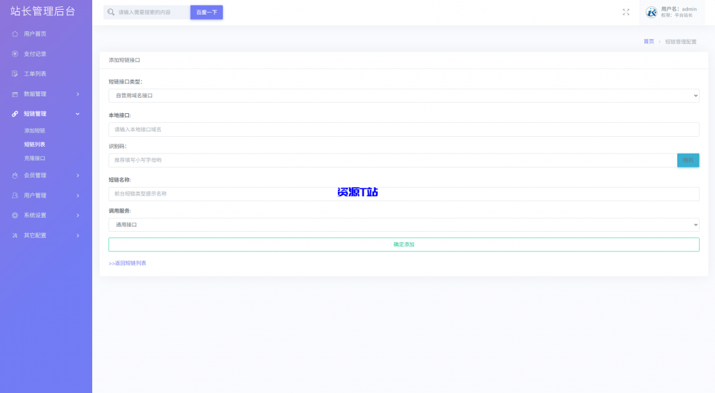 图片[4]-最新多模式防红系统源码+对接易支付 - 资源T站-资源T站