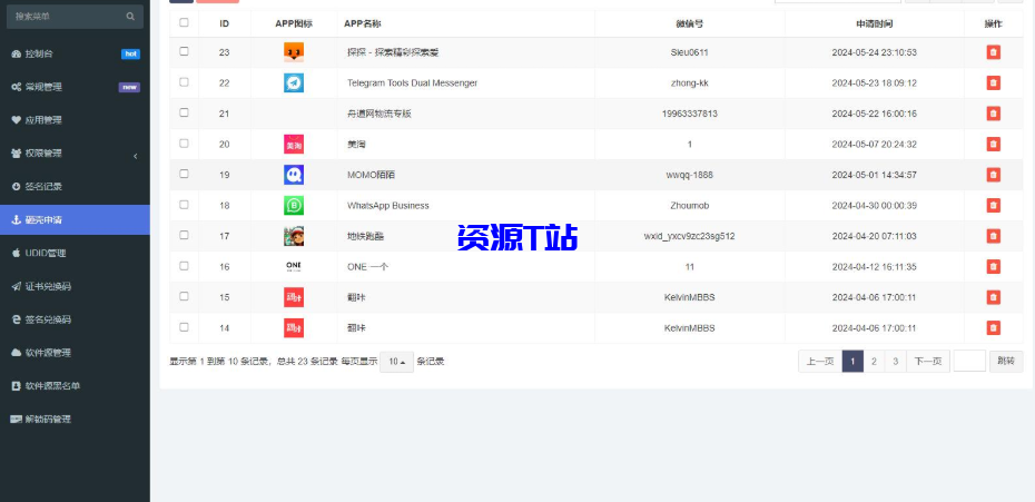 图片[4]-SignApp签名工具/美淘iOS在线签名工具/后端PHP - 资源T站-资源T站