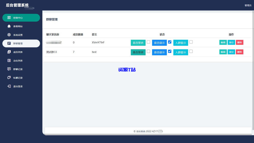 图片[4]-H5聊天室源码-聊天室源码在线聊天源码支持拼手气红包 - 资源T站-资源T站