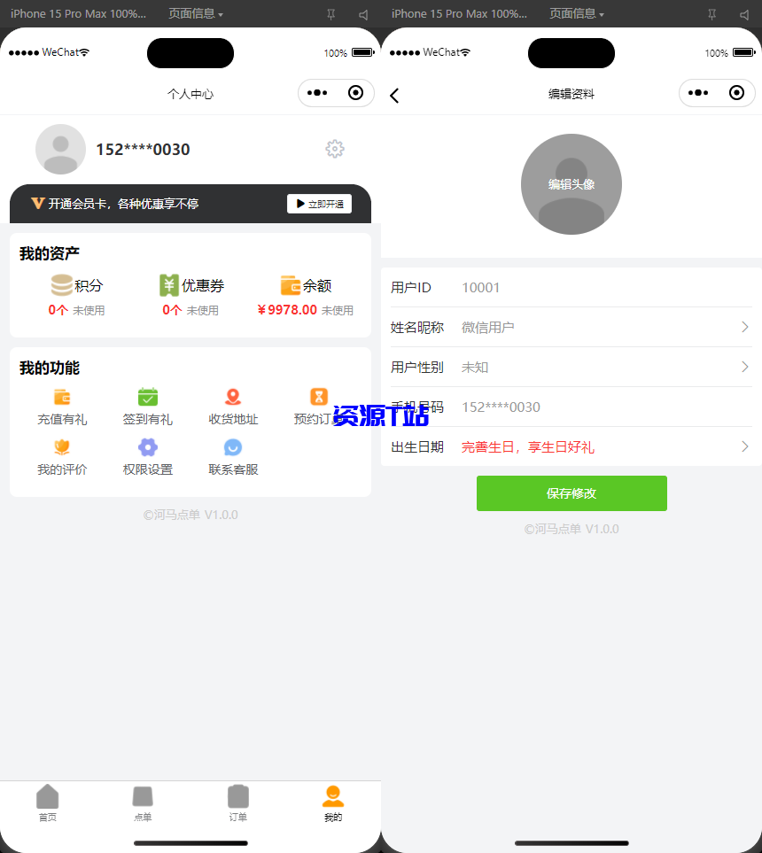 图片[4]-最新扫码点餐外卖配送餐饮小程序系统源码 开源版 - 资源T站-资源T站