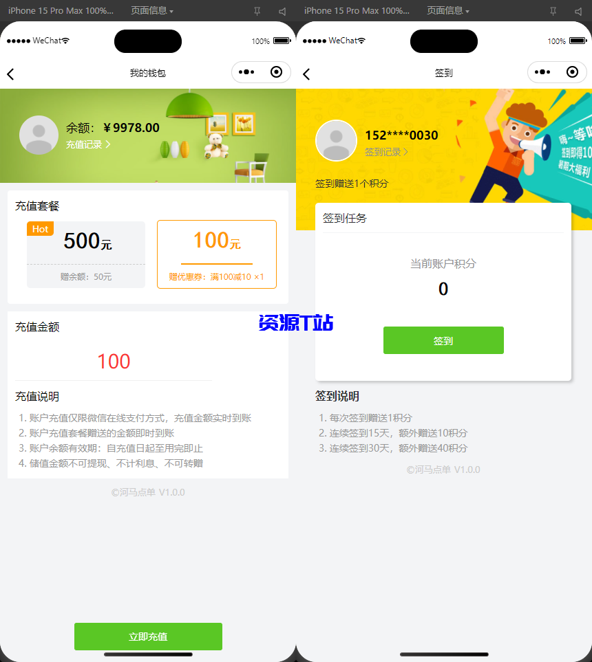 图片[5]-最新扫码点餐外卖配送餐饮小程序系统源码 开源版 - 资源T站-资源T站