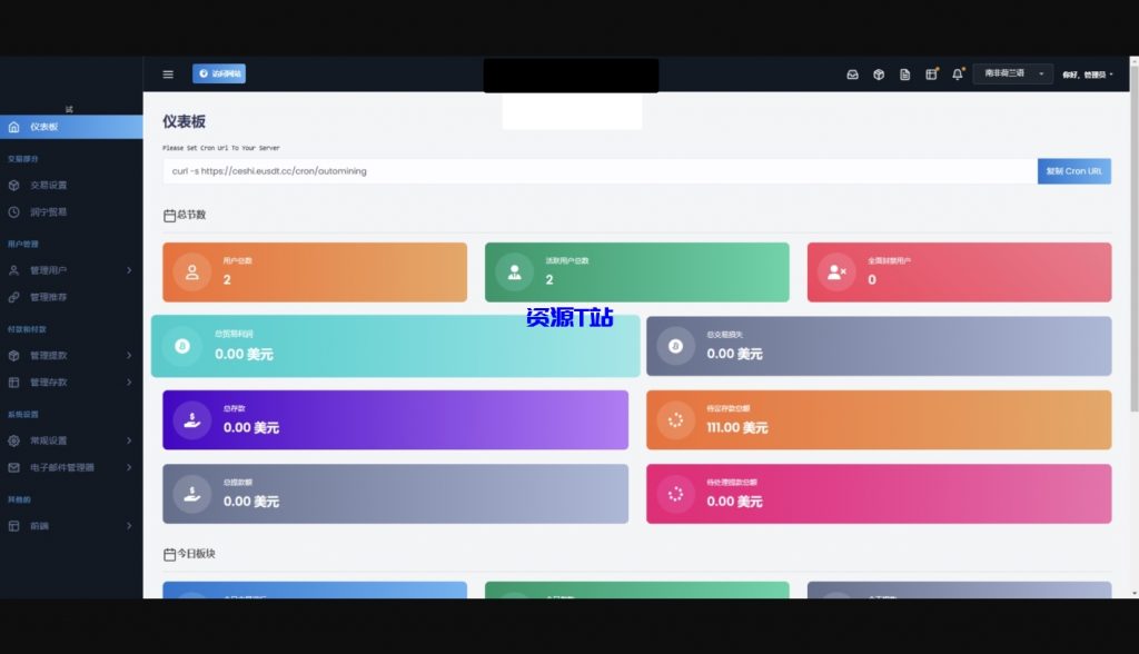 图片[6]-ai量化投资源码 海外版区块链理财交易所源码 ai交易源码 - 资源T站-资源T站